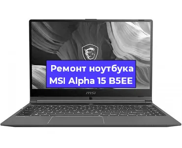 Замена оперативной памяти на ноутбуке MSI Alpha 15 B5EE в Самаре